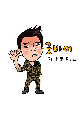 캐릭터 남자 일러스트 한명 성인 군인 군복 육군 안녕 군인캐릭터 특수부대 특수부대원 특전사 일러캐릭터 AI파일 직업 1 유니폼 군대 사람 인사 전사 국군 부대 파일형식 벡터