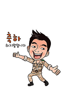 캐릭터 남자 일러스트 한명 성인 군인 축하 군복 육군 군인캐릭터 특수부대 특수부대원 특전사 일러캐릭터 AI파일 직업 1 컨셉 유니폼 군대 사람 전사 국군 부대 파일형식 벡터