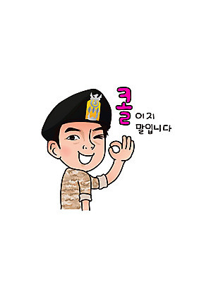 캐릭터 남자 일러스트 한명 성인 군인 OK 승낙 군복 육군 군인캐릭터 특수부대 특수부대원 특전사 특전사모자 일러캐릭터 AI파일 직업 모자_잡화 1 컨셉 유니폼 군대 사람 손짓 전사 국군 부대 파일형식 벡터