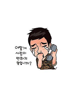 캐릭터 남자 일러스트 한명 성인 군인 울음 군복 수화기 육군 군인캐릭터 특수부대 특수부대원 특전사 일러캐릭터 AI파일 직업 1 유니폼 군대 표정 사람 전화기 전사 국군 부대 파일형식 벡터