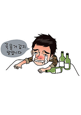 캐릭터 남자 말풍선 일러스트 술병 한명 성인 군인 울음 군복 육군 군인캐릭터 특수부대 특수부대원 특전사 일러캐릭터 AI파일 직업 1 유니폼 병_용기 군대 주류 표정 사람 전사 국군 부대 파일형식 벡터