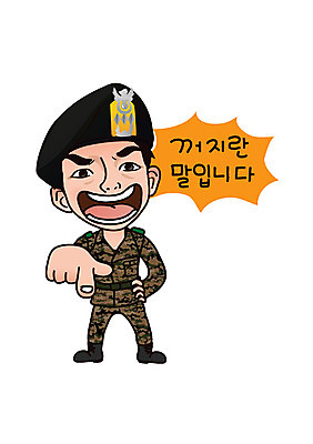 캐릭터 남자 말풍선 일러스트 한명 성인 군인 분노 가리킴 군복 육군 군인캐릭터 특수부대 특수부대원 특전사 특전사모자 일러캐릭터 AI파일 직업 모자_잡화 1 감정 유니폼 군대 사람 손짓 전사 국군 부대 파일형식 벡터