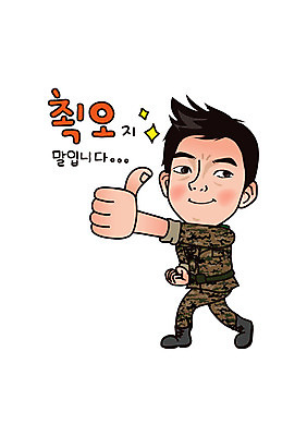 캐릭터 남자 일러스트 한명 성인 군인 엄지손가락 최고 군복 육군 군인캐릭터 특수부대 특수부대원 특전사 일러캐릭터 AI파일 직업 1 유니폼 손가락 군대 사람 전사 국군 부대 파일형식 벡터