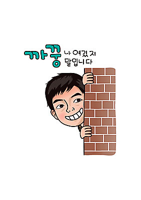 캐릭터 남자 일러스트 벽돌 한명 성인 군인 군복 육군 군인캐릭터 숨기 특수부대 특수부대원 특전사 일러캐릭터 AI파일 직업 1 유니폼 모션 군대 사람 전사 국군 부대 파일형식 벡터