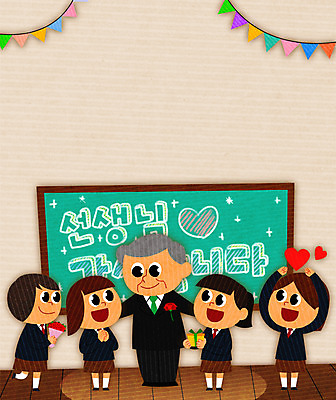 PSD 학생 여자 남자 교복 일러스트 청소년 성인 선물상자 교사 칠판 스승의날 카네이션 가랜드 국내일러스트 직업 옷 기념일 꽃 선물 사람 상자 파티용품 파일형식