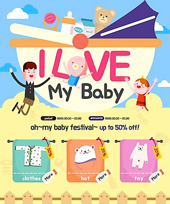 PSD 템플릿 여자 남자 웹템플릿 이벤트페이지 이벤트 성인 세명 세일 곰인형 아기용품 육아 아기 젖병 유모차 딸랑이 이미지템플릿 인형 사람 오브젝트 페이지 파일형식