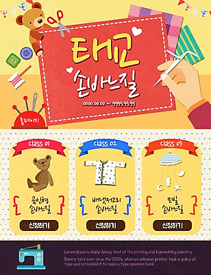 PSD 템플릿 손 웹템플릿 단추 이벤트페이지 이벤트 신체부위 곰인형 아기용품 바느질도구 바느질 재봉틀 태교 유아복 모빌 이미지템플릿 옷 인형 사람 임신 오브젝트 페이지 파일형식