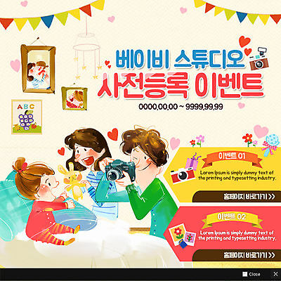 PSD 템플릿 여자 남자 웹템플릿 액자 팝업 이벤트팝업 웹팝업 성인 세명 카메라 사진촬영 아기용품 육아 아기 토끼인형 이미지템플릿 인형 사람 전자제품 촬영 토끼 오브젝트 파일형식