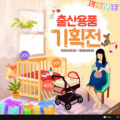 PSD 템플릿 여자 웹템플릿 팝업 이벤트팝업 웹팝업 한명 성인 선물상자 세일 임산부 임신 곰인형 아기용품 출산 젖병 태교 유모차 아기침대 이미지템플릿 1 인형 선물 사람 상자 침대 오브젝트 파일형식