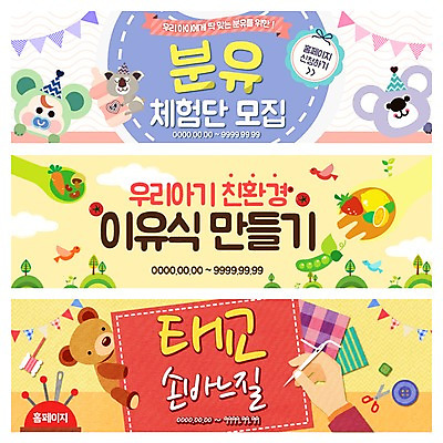 PSD 템플릿 배너 남자 웹템플릿 한명 숟가락 임신 아기용품 육아 아기 출산 바느질도구 바느질 태교 코알라 이유식 이벤트배너 웹배너 이미지템플릿 1 음식 포유류 수저 사람 오브젝트 파일형식