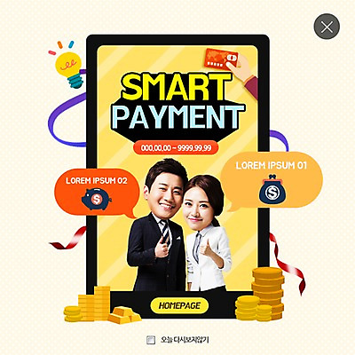 PSD 템플릿 여자 남자 웹템플릿 모바일 팝업 이벤트팝업 웹팝업 성인 두명 쇼핑 동전 한국인 돼지저금통 동전지갑 레이어팝업 전구모양 금융의날 이미지템플릿 모양 돈 전구 사람 동양인 저금통 지갑 파일형식 법정기념일