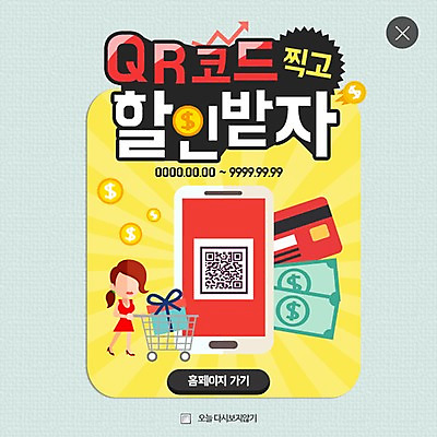 PSD 템플릿 여자 웹템플릿 지폐 모바일 팝업 이벤트팝업 웹팝업 한명 성인 선물상자 쇼핑 동전 카트 신용카드 QR코드 레이어팝업 이미지템플릿 1 돈 선물 사람 금융 상자 파일형식