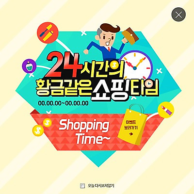 PSD 템플릿 남자 시계 웹템플릿 팝업 이벤트팝업 웹팝업 한명 성인 쇼핑 쇼핑백 화장품 레이어팝업 이미지템플릿 1 가방 사람 뷰티 파일형식