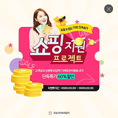 PSD 템플릿 여자 웹템플릿 팝업 이벤트팝업 웹팝업 한명 성인 쇼핑 선글라스 동전 한국인 레이어팝업 이미지템플릿 1 안경 돈 사람 동양인 파일형식