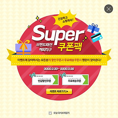 PSD 템플릿 웹템플릿 팝업 이벤트팝업 웹팝업 사람없음 선물상자 쇼핑 신용카드 쿠폰 레이어팝업 이미지템플릿 선물 금융 상자 파일형식