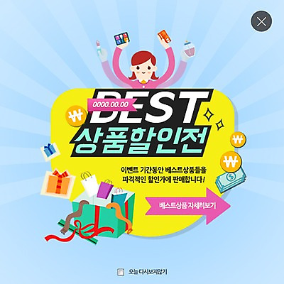 PSD 템플릿 여자 웹템플릿 팝업 이벤트팝업 웹팝업 한명 성인 선물상자 쇼핑 쇼핑백 동전 화장품 동전지갑 레이어팝업 이미지템플릿 1 돈 가방 선물 사람 상자 뷰티 지갑 파일형식