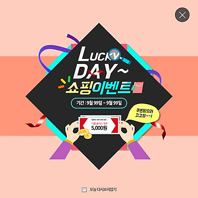 PSD 템플릿 손 웹템플릿 돋보기 팝업 이벤트팝업 웹팝업 사람없음 신체부위 쇼핑 쇼핑백 쿠폰 레이어팝업 이미지템플릿 가방 사람 파일형식