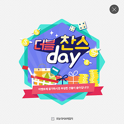 PSD 템플릿 웹템플릿 팝업 이벤트팝업 웹팝업 사람없음 선물상자 쇼핑 동전 주사위 레이어팝업 이미지템플릿 돈 선물 상자 파일형식