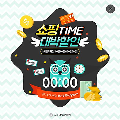 PSD 템플릿 시계 웹템플릿 지폐 팝업 이벤트팝업 웹팝업 사람없음 쇼핑 동전 쿠폰 부엉이 레이어팝업 이미지템플릿 돈 조류 파일형식