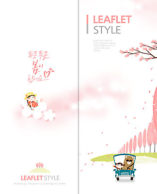 PSD 나무 템플릿 편집 표지디자인 북디자인 출판디자인 표지 꽃 리플렛 2단접지 북커버 곰 자동차 소녀 팜플렛 두명 축제 봄 두근두근 이미지템플릿 식물 동물 계절 여자 어린이 육상교통 포유류 사람 파일형식