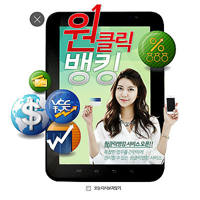 PSD 템플릿 여자 웹템플릿 돋보기 팝업 이벤트팝업 웹팝업 스마트라이프 한명 성인 스마트폰 한국인 신용카드 어플리케이션 레이어팝업 모바일뱅킹 뱅킹 스마트뱅킹 이미지템플릿 1 라이프스타일 사람 동양인 금융 핸드폰 스마트기기 파일형식