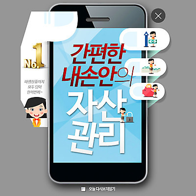 PSD 템플릿 여자 웹템플릿 지폐 자물쇠 팝업 이벤트팝업 웹팝업 스마트라이프 여러명 성인 스마트폰 돼지저금통 자산관리 레이어팝업 금융의날 이미지템플릿 라이프스타일 다수 돈 사람 경제 핸드폰 스마트기기 저금통 파일형식 법정기념일