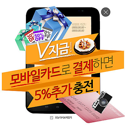 PSD 템플릿 웹템플릿 팝업 이벤트팝업 웹팝업 스마트라이프 사람없음 선물상자 스마트폰 세일 카메라 신용카드 레이어팝업 이미지템플릿 라이프스타일 선물 금융 전자제품 핸드폰 스마트기기 상자 파일형식