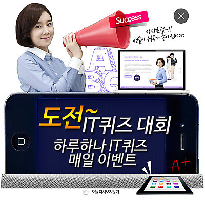 PSD 템플릿 여자 교육 남자 어린이 웹템플릿 팝업 이벤트팝업 웹팝업 스마트라이프 여러명 성인 스마트폰 태블릿 확성기 한국인 퀴즈 레이어팝업 이미지템플릿 라이프스타일 다수 사람 동양인 전자제품 핸드폰 스마트기기 파일형식