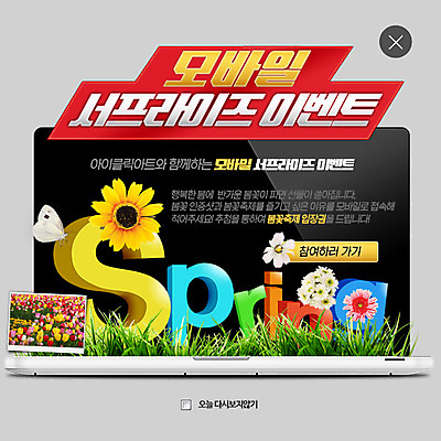 PSD 템플릿 꽃잎 웹템플릿 나비 팝업 이벤트팝업 웹팝업 스마트라이프 이벤트 사람없음 노트북 봄 레이어팝업 이미지템플릿 라이프스타일 계절 꽃 곤충 전자제품 파일형식