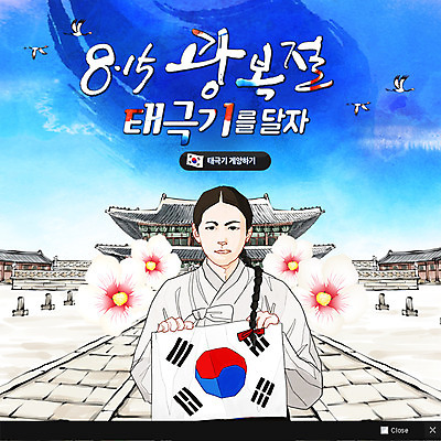 PSD 템플릿 여자 웹템플릿 팝업 이벤트팝업 웹팝업 한명 성인 궁전 태극기 한복 국경일 무궁화 광복절 이미지템플릿 1 한국전통 기념일 꽃 고건축 사람 공휴일 국기 전통의상 파일형식