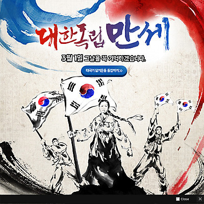 PSD 템플릿 여자 남자 웹템플릿 캘리배경 캘리그라피 팝업 이벤트팝업 웹팝업 성인 세명 만세 태극기 한복 삼일절 국경일 태극 이미지템플릿 한국전통 문양 기념일 백그라운드 모션 사람 공휴일 국기 전통의상 파일형식