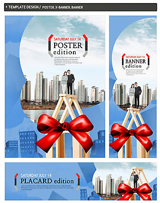 전신 PSD 구름 배너 배너템플릿 여자 남자 가로배너 ZIP 포스터 리본 세로배너 하늘 부동산 아파트 서기 성인 두명 30대 세트 한국인 현수막 내집마련 집모양 자연요소 모양 템플릿 모션 주택 사람 동양인 가로 세로 장년 재산 파일형식