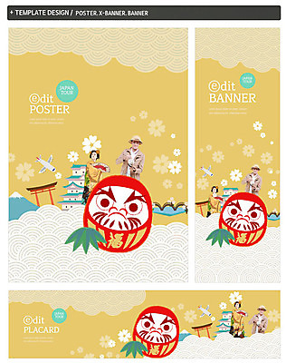PSD 서양인 모자 배너 배너템플릿 여자 남자 가로배너 꽃 ZIP 포스터 세로배너 여행 비행기 20대 성인 취미 두명 세트 일본 현수막 부채 기모노 일본여행 토리이 외국인 식물 템플릿 잡화 아시아 해외여행 항공교통 대중교통 사람 청년 가로 세로 일본전통의상 신사_건축물 파일형식