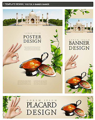 PSD 건축물 손 배너 배너템플릿 가로배너 ZIP 포스터 세로배너 나뭇잎 신체부위 세트 현수막 인도 OK 인도음식 카레 타지마할 동남아음식 템플릿 건축 아시아 음식 잎 사람 손짓 가로 세로 세계문화유산 동양음식 파일형식