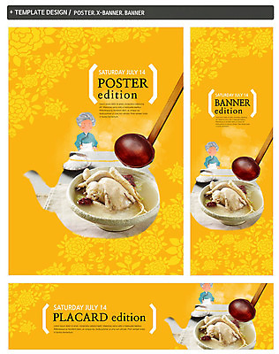 PSD 그릇 배너 배너템플릿 여자 노년 가로배너 꽃 ZIP 포스터 세로배너 한식 음식 여름음식 한명 상반신 세트 닭고기 현수막 인삼 한복 국자 대추 삼계탕 제철음식 식물 템플릿 1 한국전통 식기 주방용품 육류 사람 성인 가로 세로 삼 전통의상 보양식 제철 파일형식 여름_계절