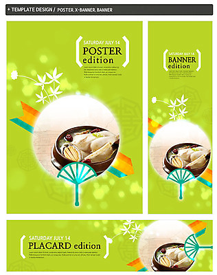 PSD 배너 배너템플릿 가로배너 ZIP 포스터 세로배너 한식 음식 여름음식 사람없음 세트 전통문양 닭고기 현수막 부채 인삼 뚝배기 대추 전복 삼계탕 제철음식 템플릿 전통 문양 어패류 육류 가로 세로 삼 보양식 제철 파일형식 여름_계절