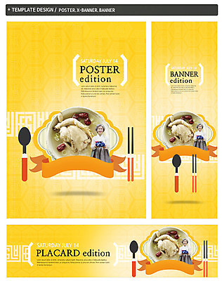 PSD 배너 배너템플릿 여자 가로배너 ZIP 포스터 세로배너 할머니 한식 음식 젓가락 여름음식 한명 들기 상반신 세트 숟가락 닭고기 한국인 현수막 60대 한복 대추 삼계탕 제철음식 템플릿 1 한국전통 노년 모션 수저 육류 사람 동양인 가로 세로 전통의상 보양식 제철 파일형식 여름_계절