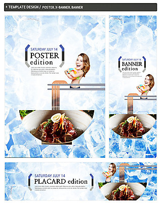 PSD 서양인 그릇 배너 배너템플릿 여자 가로배너 ZIP 포스터 세로배너 음식 젓가락 안기 여름음식 한명 웃음 상반신 20대 성인 여름 세트 비키니 얼음 현수막 면류 비치볼 냉면 삶은계란 제철음식 자연요소 외국인 템플릿 1 식기 계절 수영복 한식 공 모션 바캉스용품 수저 표정 사람 청년 가로 세로 계란 계란요리 제철 파일형식 여름_계절