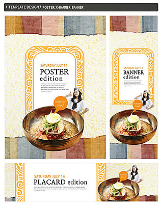 PSD 그릇 배너 배너템플릿 여자 가로배너 ZIP 포스터 세로배너 음식 말풍선 청소년 한명 상반신 세트 한국인 현수막 최고 면류 야구모자 냉면 삶은계란 템플릿 모자_잡화 1 식기 한식 여름음식 사람 동양인 가로 세로 계란 야구용품 계란요리 파일형식