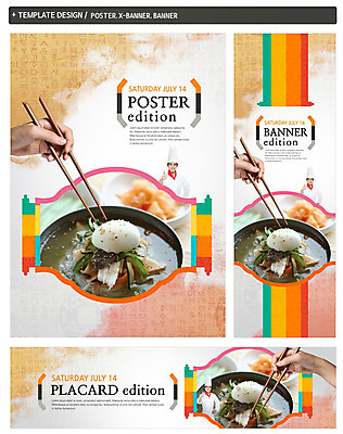 PSD 그릇 손 배너 배너템플릿 남자 가로배너 ZIP 포스터 세로배너 음식 젓가락 한명 상반신 성인 신체부위 세트 요리사 한국인 현수막 최고 면류 냉면 삶은계란 물냉면 젓가락질 템플릿 직업 1 식기 한식 여름음식 수저 사람 동양인 손짓 가로 세로 계란 계란요리 파일형식