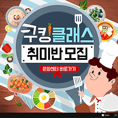 PSD 템플릿 남자 한식 웹템플릿 팝업 이벤트팝업 웹팝업 요리사모자 한명 성인 취미 요리사 조리복 뒤집개 쿠킹클래스 이미지템플릿 직업 모자_잡화 1 음식 유니폼 주방용품 사람 클래스 파일형식