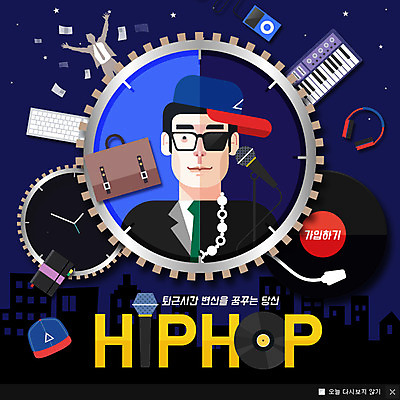 PSD 템플릿 모자 남자 시계 웹템플릿 서류가방 팝업 이벤트팝업 웹팝업 힙합 성인 취미 두명 헤드셋 키보드 레코드 직장인 마이크 이미지템플릿 직업 잡화 음악 음향기기 가방 사람 헤드폰 음반 파일형식