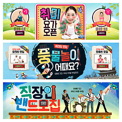 PSD 외국인 템플릿 배너 여자 남자 웹템플릿 요가 여러명 성인 취미 궁전 한국인 요가자세 직장인 밴드 풍물놀이 드럼 이벤트배너 웹배너 이미지템플릿 직업 웰빙 음악 포즈 다수 고건축 타악기 국악 사람 동양인 인종 파일형식