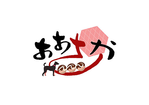 PSD 문자 일러스트 캘리그라피 글자캘리그라피 사람없음 개 일본어 타코야키 오사카 지명 국내일러스트 포유류 일본 일본음식 파일형식