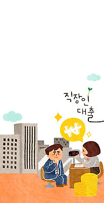 PSD 여자 남자 의자 일러스트 빌딩 성인 두명 금융 경제 동전 직장인 책상 대출 은행원 국내일러스트 직업 가구 돈 사람 건물 파일형식