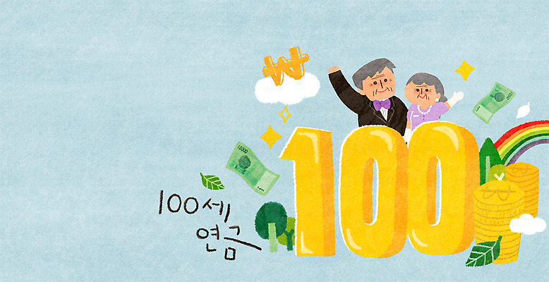 PSD 여자 노년 남자 무지개 지폐 일러스트 성인 두명 금융 경제 노부부 원화 연금 국내일러스트 자연요소 부부 돈 사람 파일형식