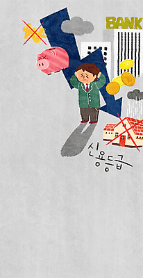 PSD 남자 화살표 일러스트 주택 한명 성인 금융 경제 돼지저금통 비 은행 비구름 신용등급 금융의날 국내일러스트 자연요소 1 날씨 사람 건물 저금통 먹구름 파일형식 법정기념일 구름_자연