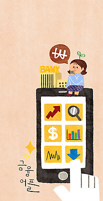 PSD 여자 일러스트 한명 성인 금융 경제 원화 어플리케이션 주식 은행 국내일러스트 1 돈 사람 파일형식