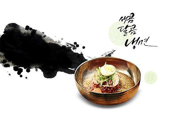 PSD 그릇 음식 일러스트 캘리그라피 여름음식 글자캘리그라피 한글 사람없음 여름 전통문양 면류 먹 냉면 삶은계란 제철음식 국내일러스트 문자 전통 문양 식기 계절 한식 서예 계란 계란요리 제철 파일형식 여름_계절