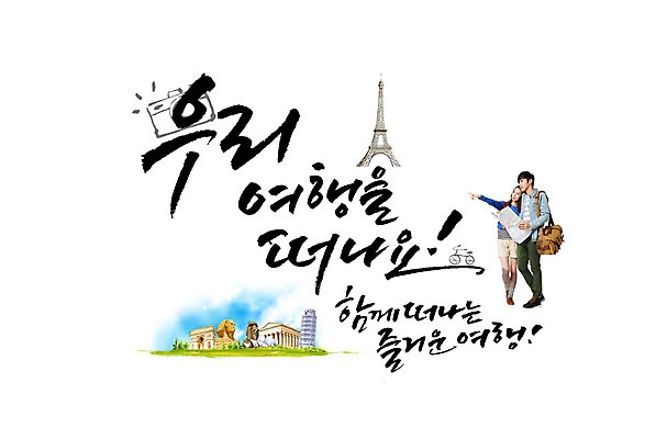 전신 PSD 여자 남자 해외여행 가방 일러스트 캘리그라피 신전 서기 20대 성인 글자캘리그라피 한글 두명 관광지 카메라 한국인 가리킴 에펠탑 피사의사탑 개선문 스핑크스 모아이 국내일러스트 문자 해외 잡화 여행 고건축 모션 이집트 사람 동양인 손짓 청년 전자제품 이탈리아 세계문화유산 석상 파리 랜드마크 이스터섬 파일형식